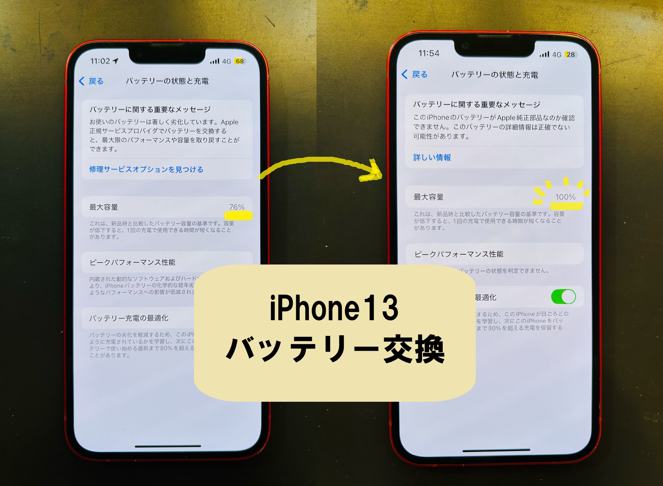 iPhone13 バッテリー交換【イオンモール盛岡南】
